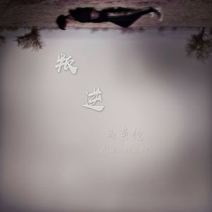 大鸡巴肏屄乱伦小黄片
