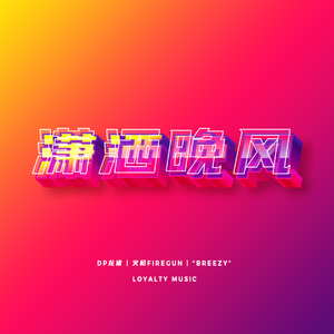 大鸡巴肏屄乱伦小黄片
